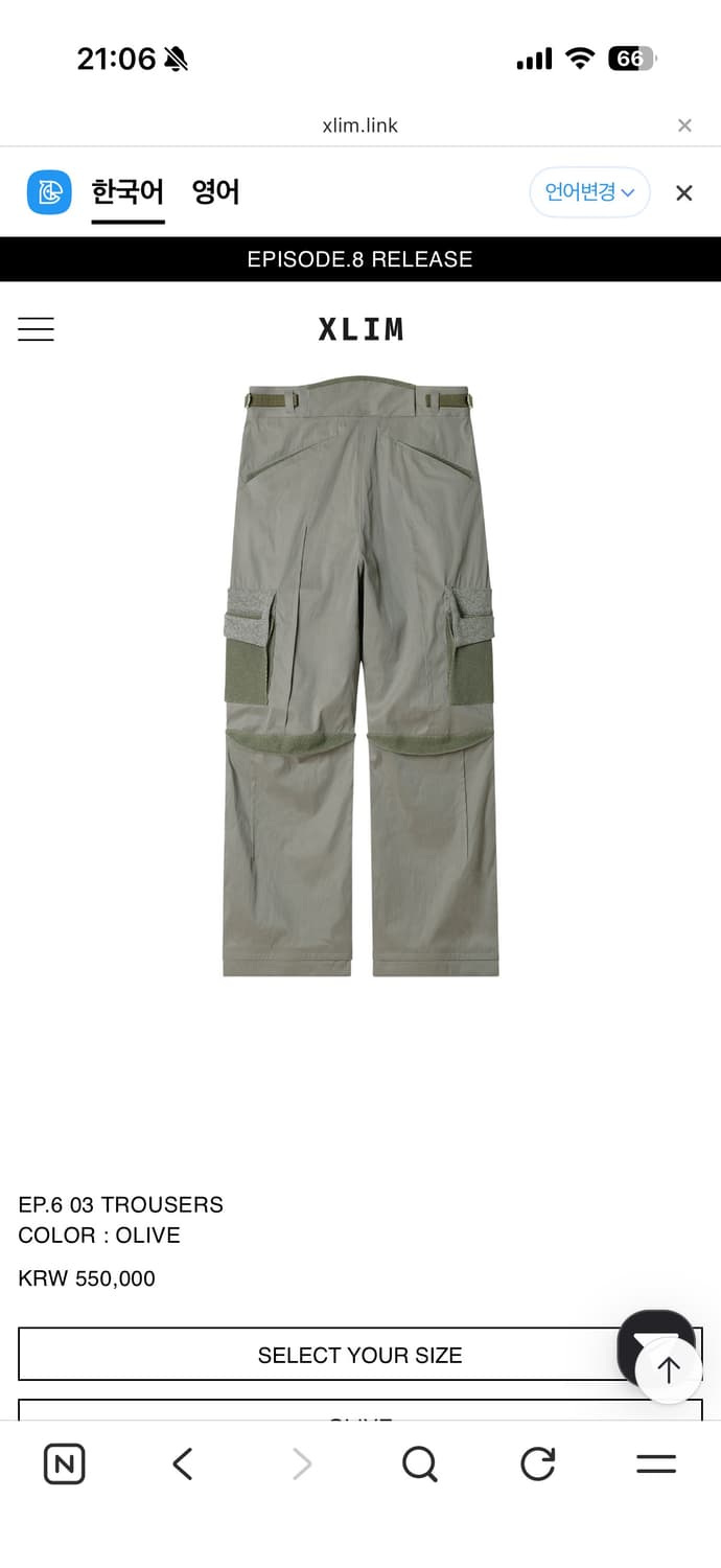 엑슬림 EP.6 03 트라우저 올리브 상품이미지1