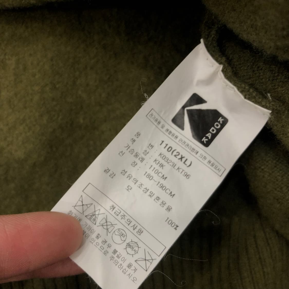 2XL 코닥 울 니트 가디건 상품이미지5