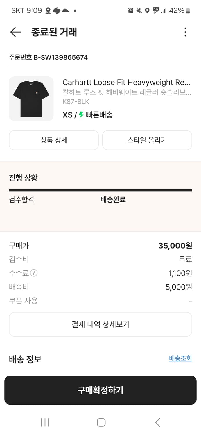 칼하트 반팔 xs 사이즈 새상품(박스있음) 상품이미지2