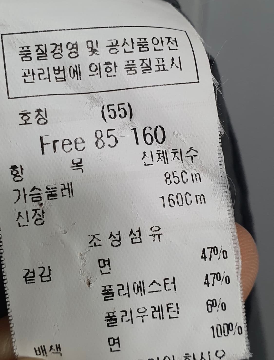 듀엘 DeWL 간절기 롱 자켓 사이즈 55 상품이미지7