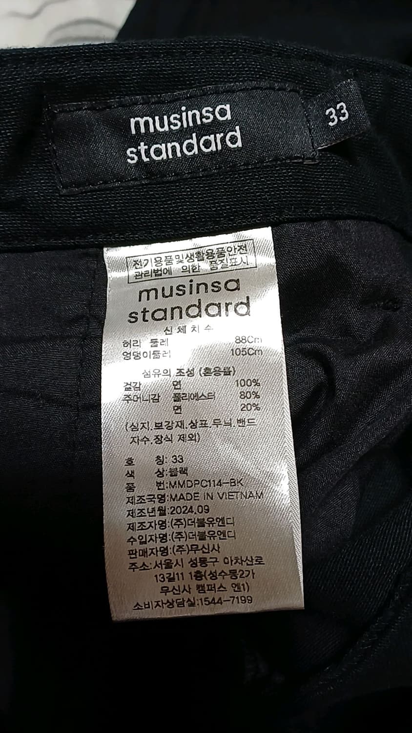 무신사 와이드블랙팬츠 33인치 기장98 상품이미지4