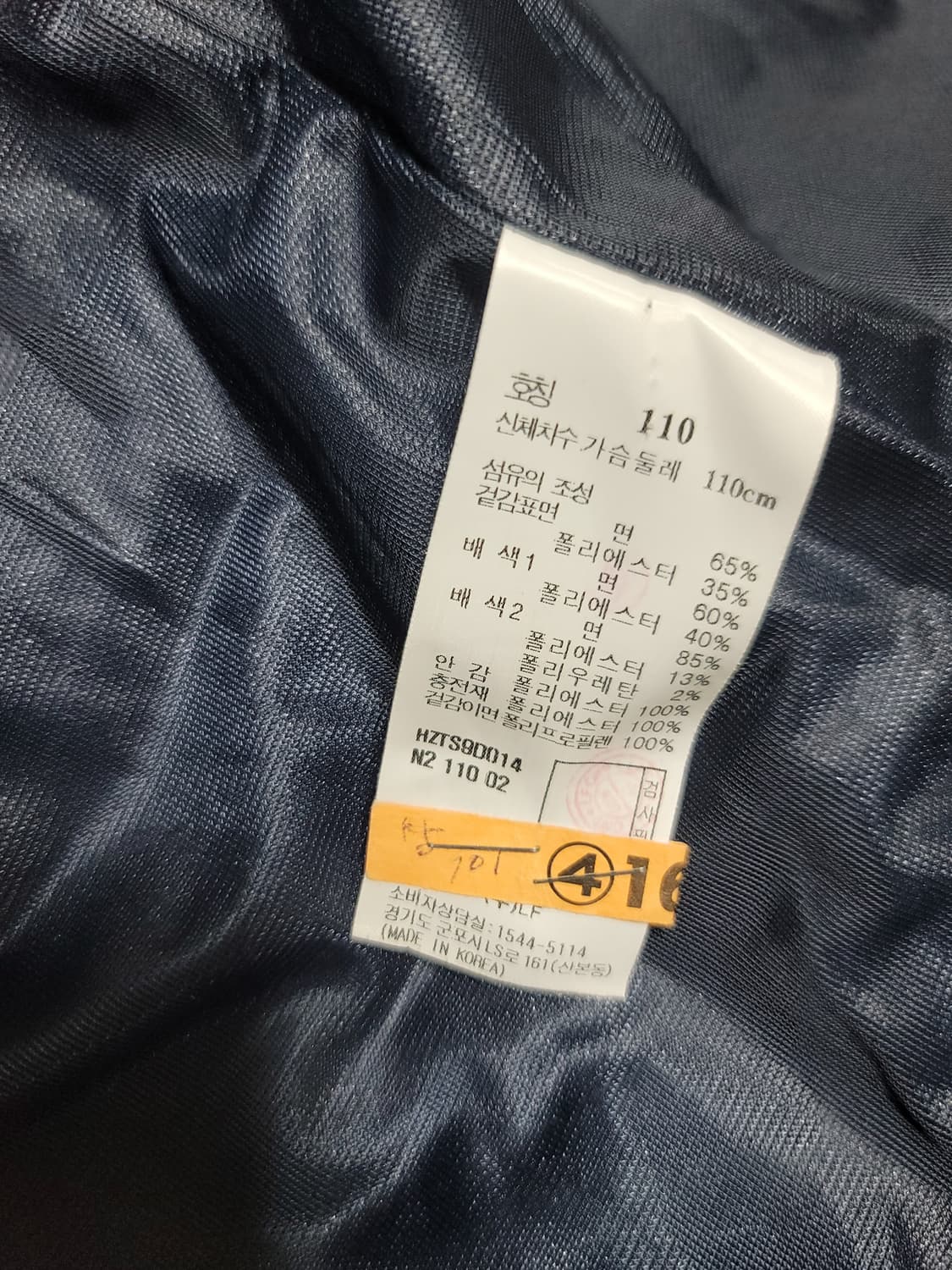 빅사이즈(110) 헤지스 라인배색 방풍 점퍼 상품이미지5