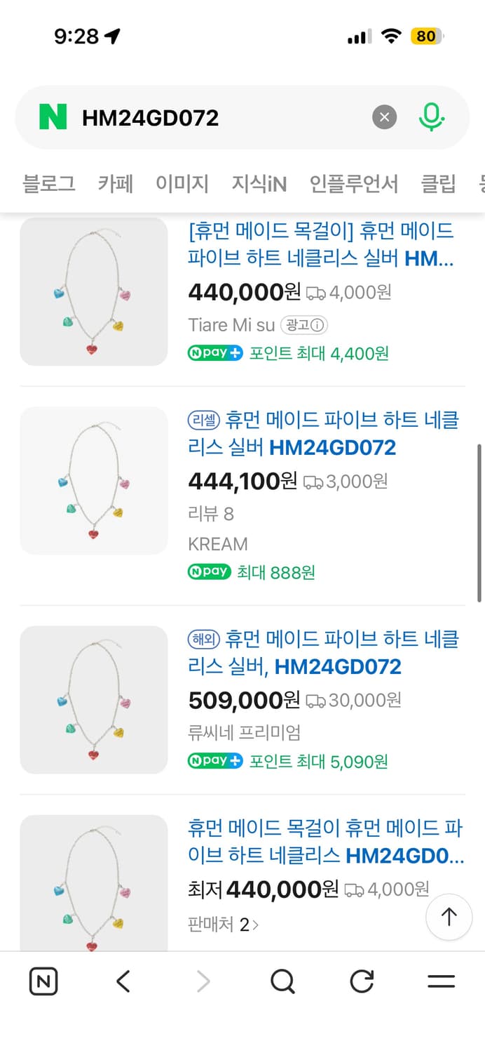 휴먼메이드 파이브 하트 목걸이 상품이미지6