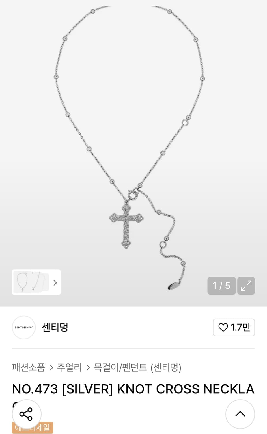 센티멍 목걸이 상품이미지1