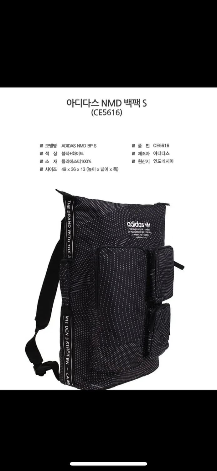 아디다스 NMD 백팩 S (CE5617) 상품이미지1