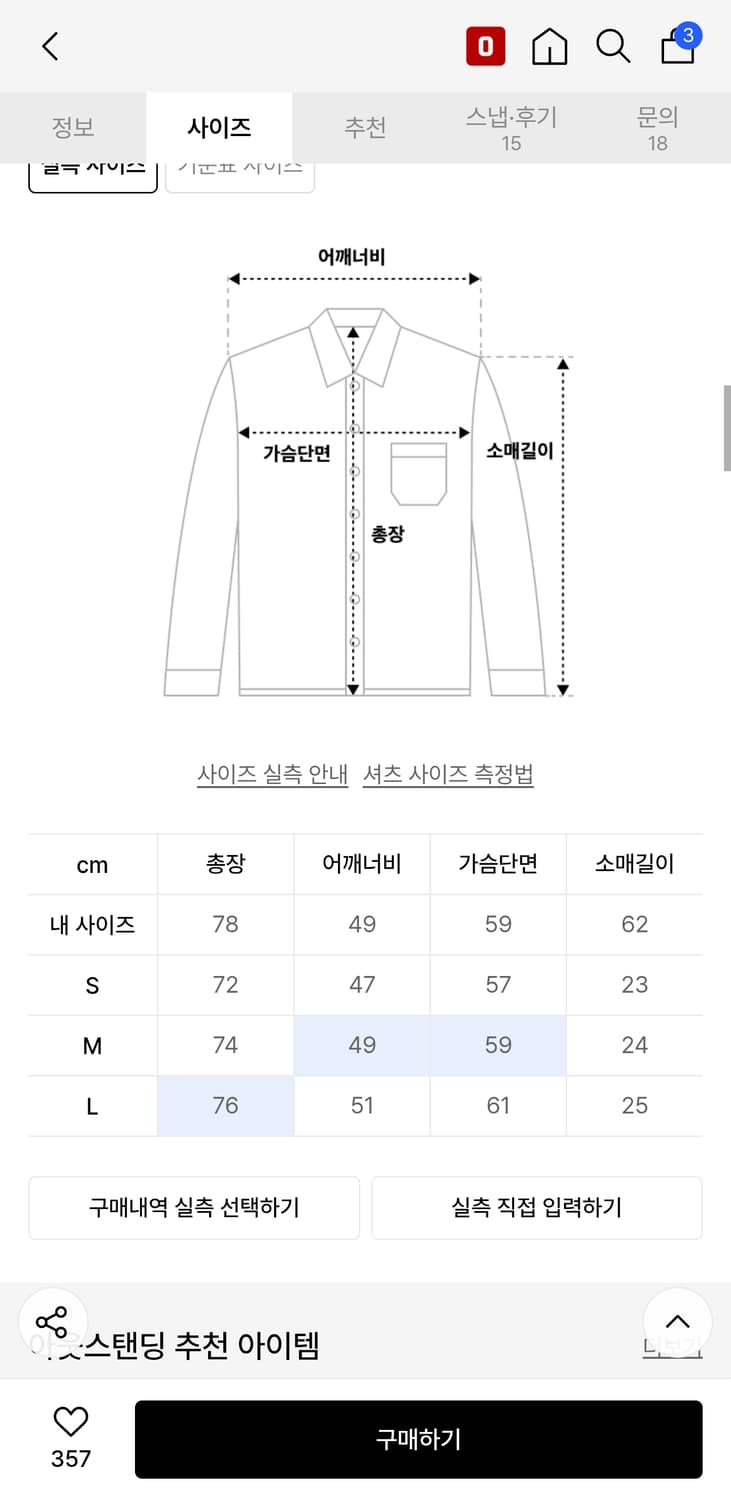 무탠다드 릴렉스 핏 옥스포드 셔츠 L 상품이미지4
