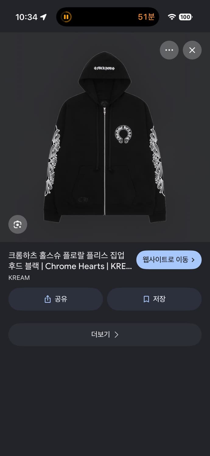 크롬하츠 후드집업 구합니다  상품이미지1