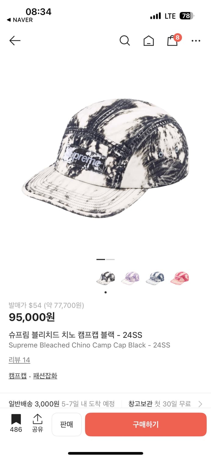 슈프림 블리치드 치노 캠프캡 24 ss 상품이미지1