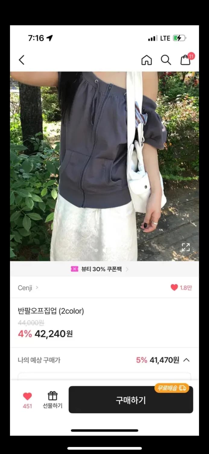 에이블리 센지 데일리마켓 반팔 하프 오프집업 상품이미지3