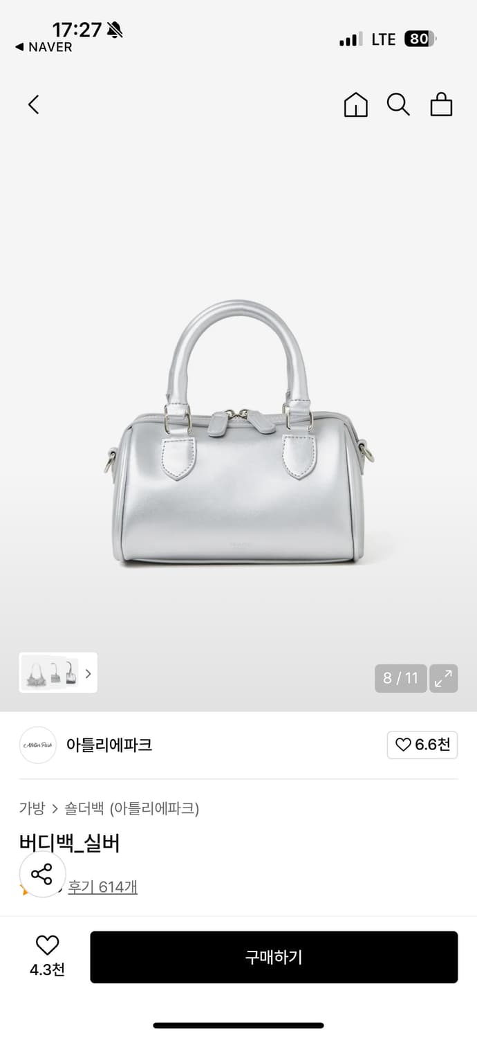 아뜰리에파크 가방 상품이미지2