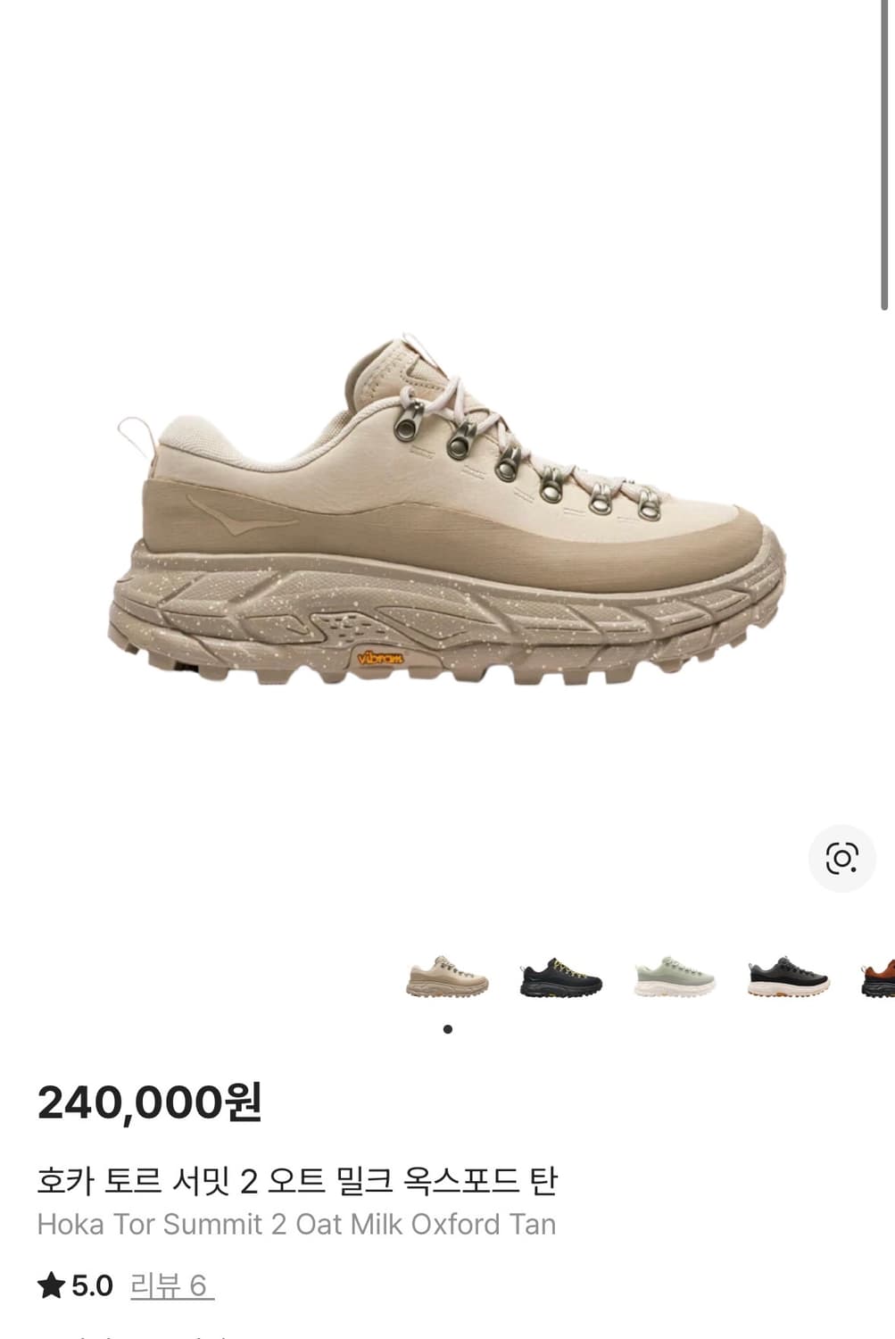 호카 토르 서밋 탄 280 상품이미지1