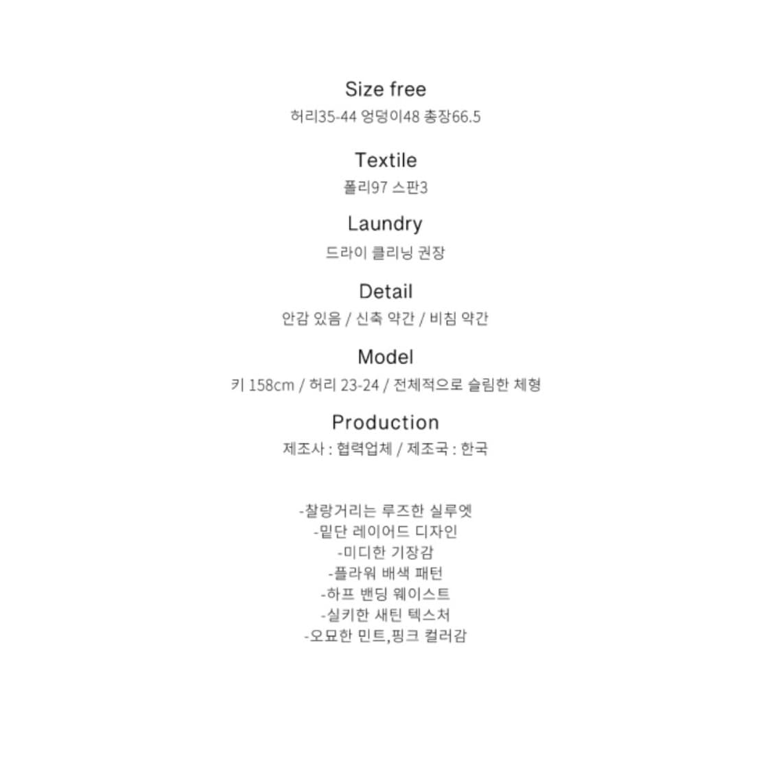 오무수히 세틴 플라워 패턴 미디 스커트 상품이미지3
