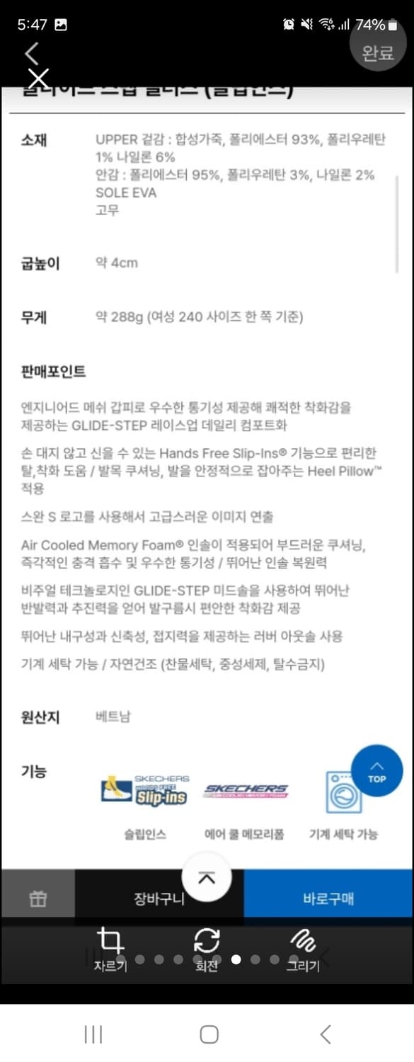 (새상품)스케쳐스 운동화 글라이드 스텝 앨터스(슬립인스) 사이즈240mm 상품이미지7