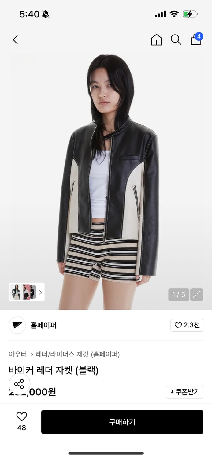 홀페이퍼 레더 자켓 상품이미지1
