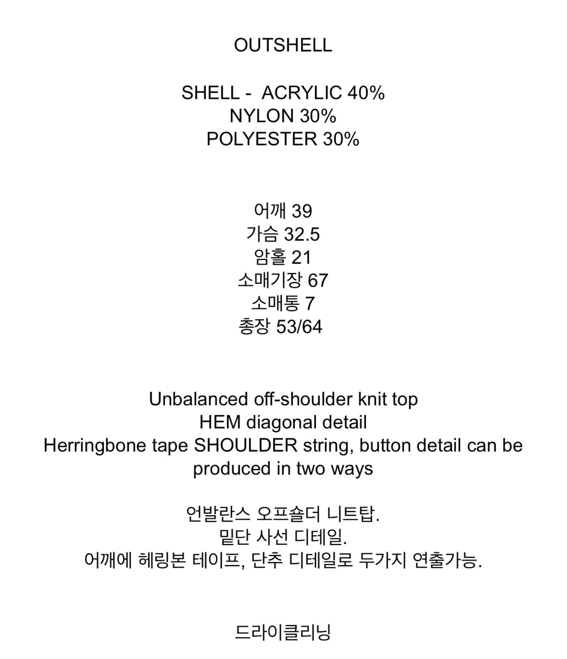 글로니 아이사 니트 오트밀 상품이미지6