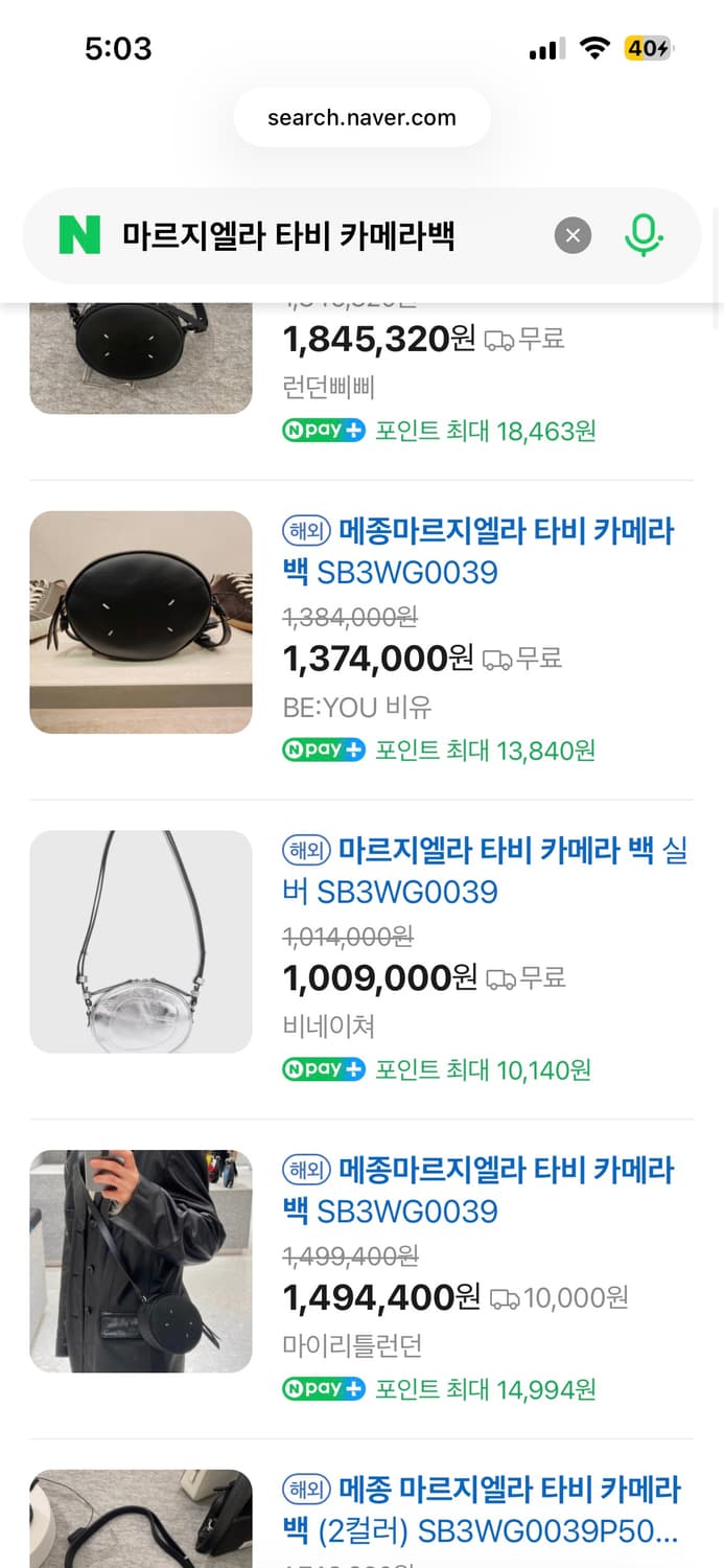 마르지엘라 타비 카메라백(크로스백) 상품이미지3