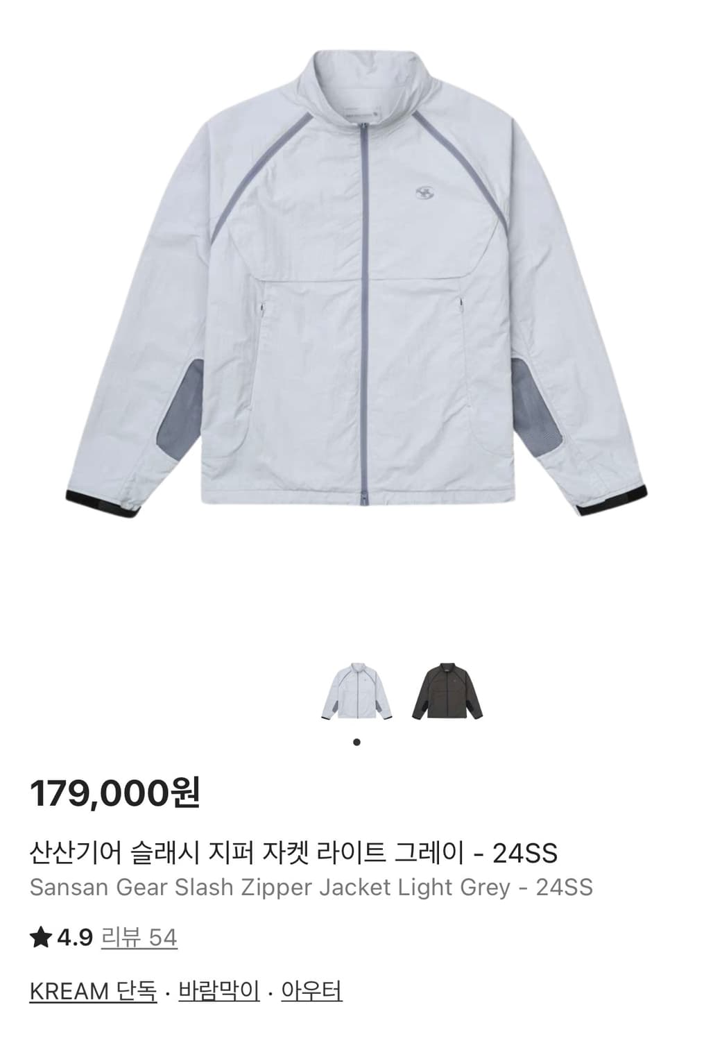 산산기어 바람막이 자켓 24SS 상품이미지1