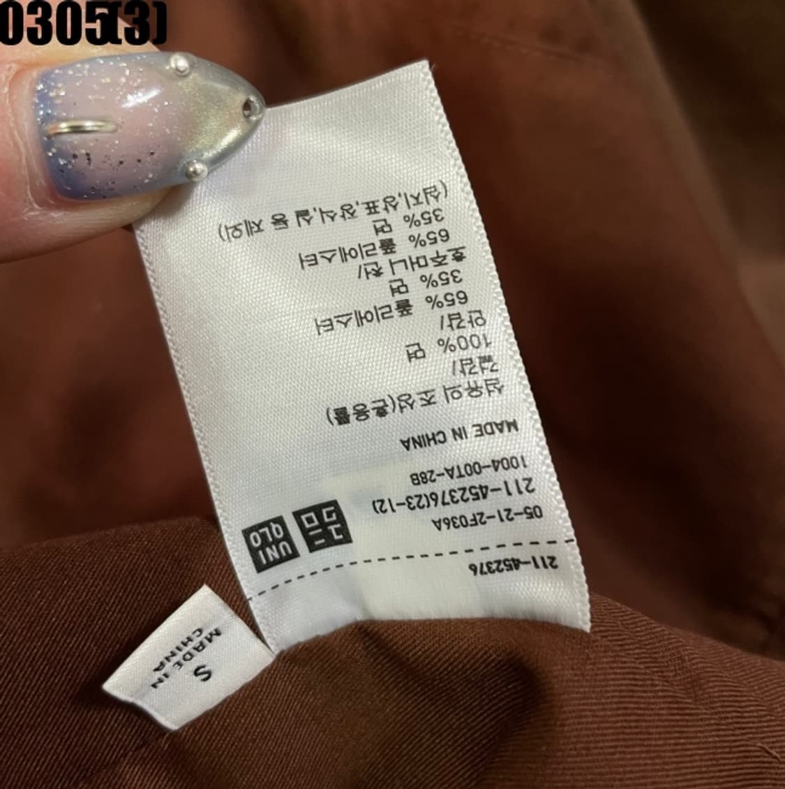 유니클로 트렌치 코트 상품이미지5