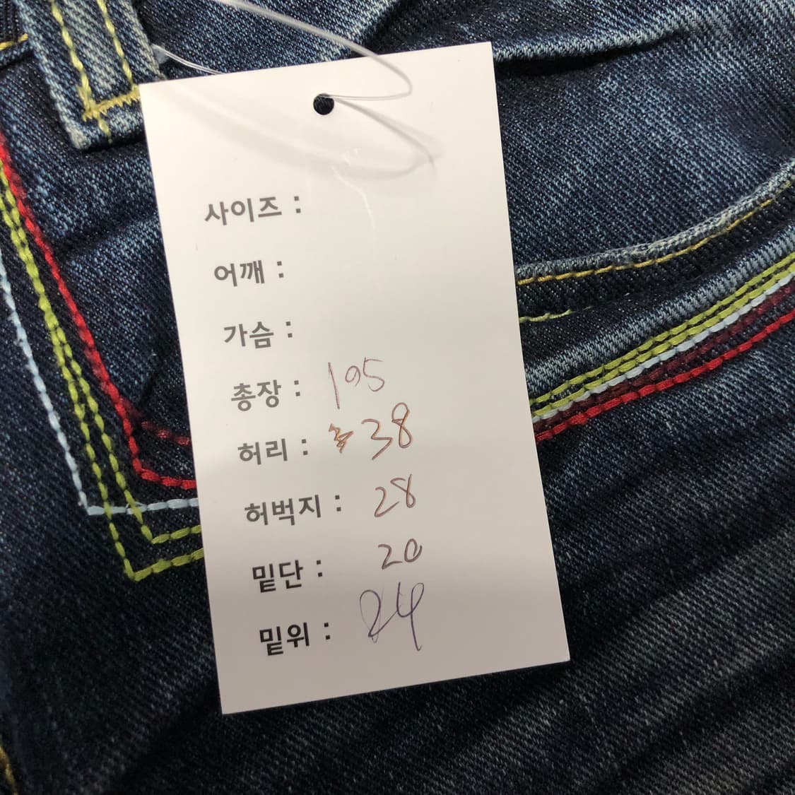 에비수 데님팬츠  상품이미지10