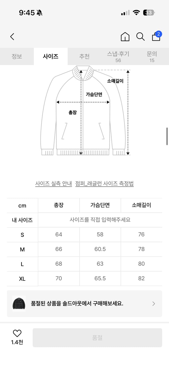 디스이즈네버댓 벨루어 트랙 자켓 블랙 XL 상품이미지2