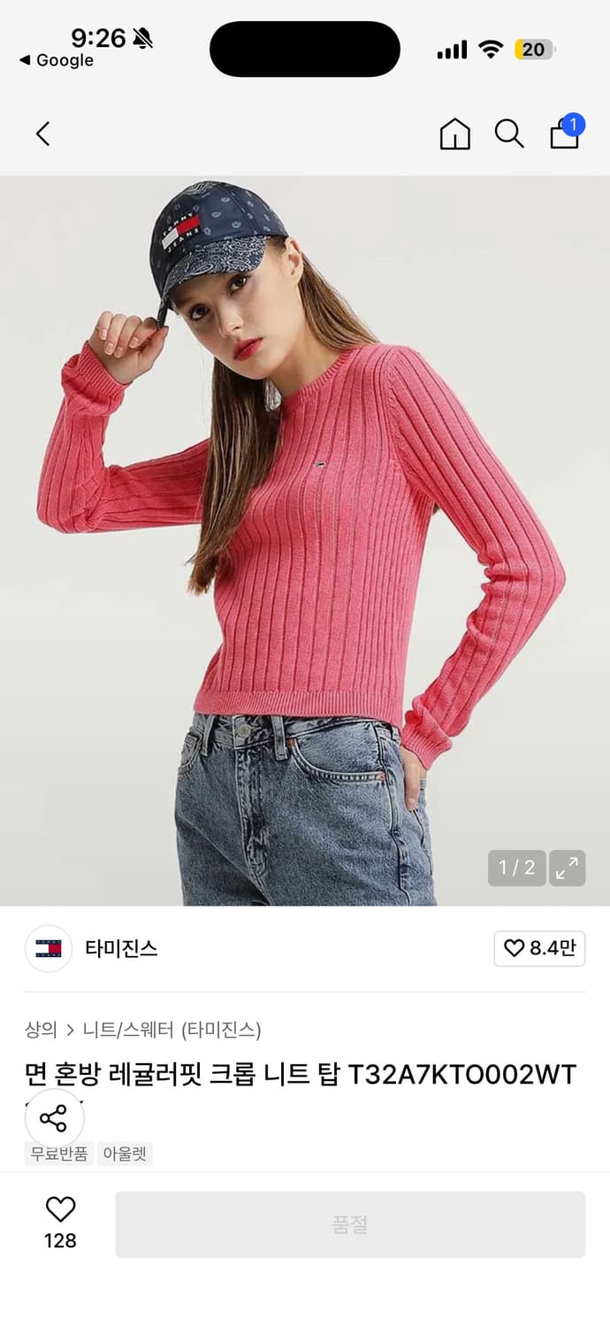 타미진스 레귤러핏 크롭니트탑 핑크  상품이미지2