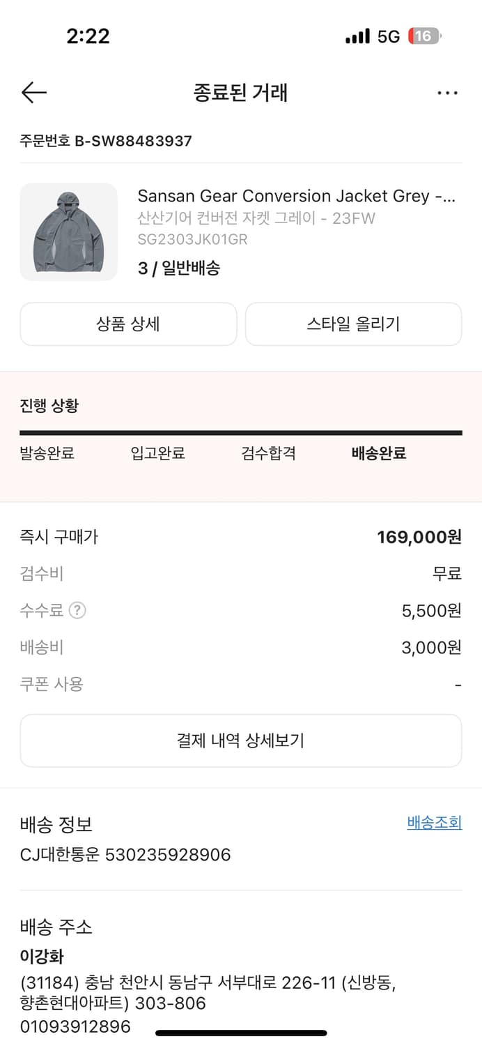 산산기어 컨버전 자켓 그레이 3size 상품이미지2