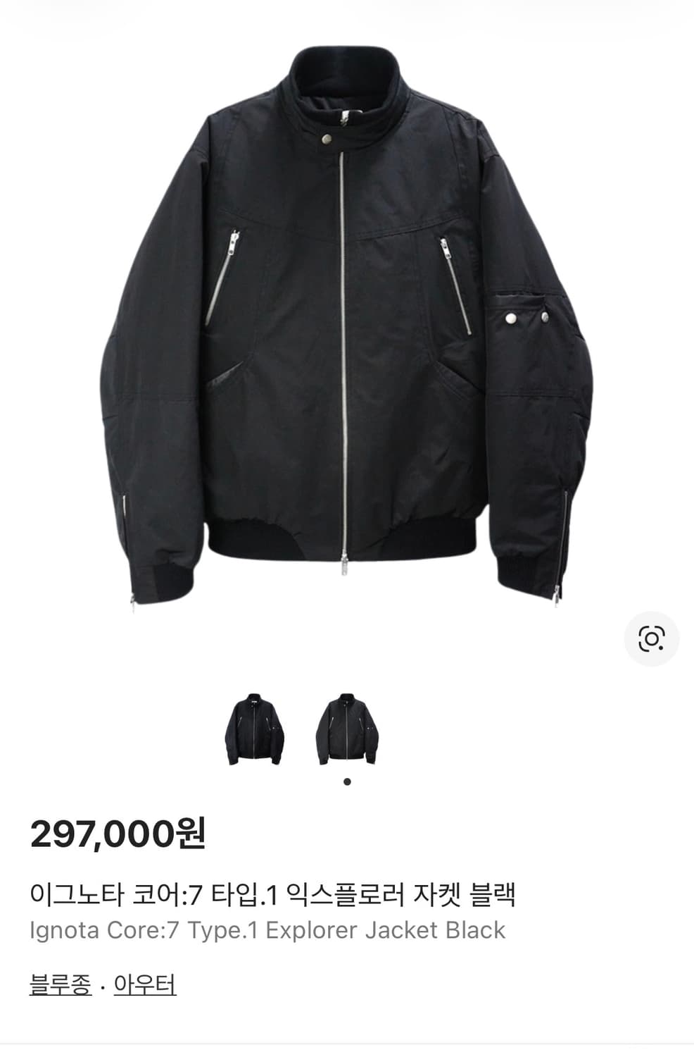 이그노타 코어7 익스플로러 자켓 상품이미지1
