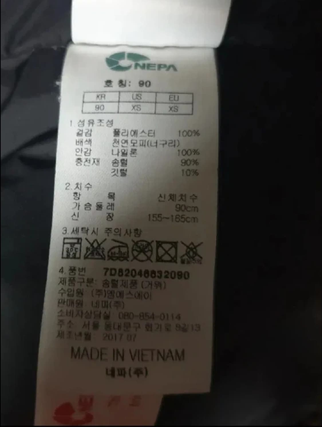 네파 여성 거위털 구스패딩. 싸이즈 90 입니다 상품이미지6