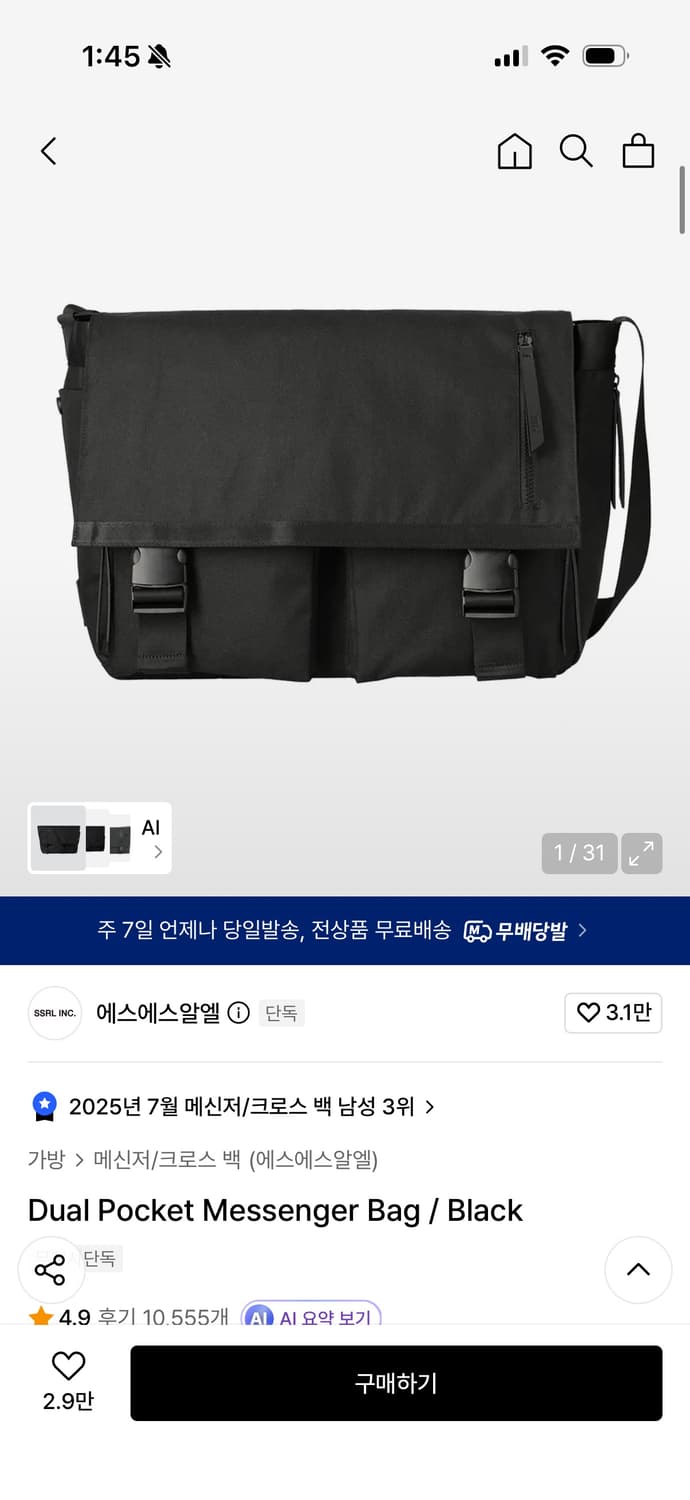 Dual Pocket Messenger Bag / Black 상품이미지1