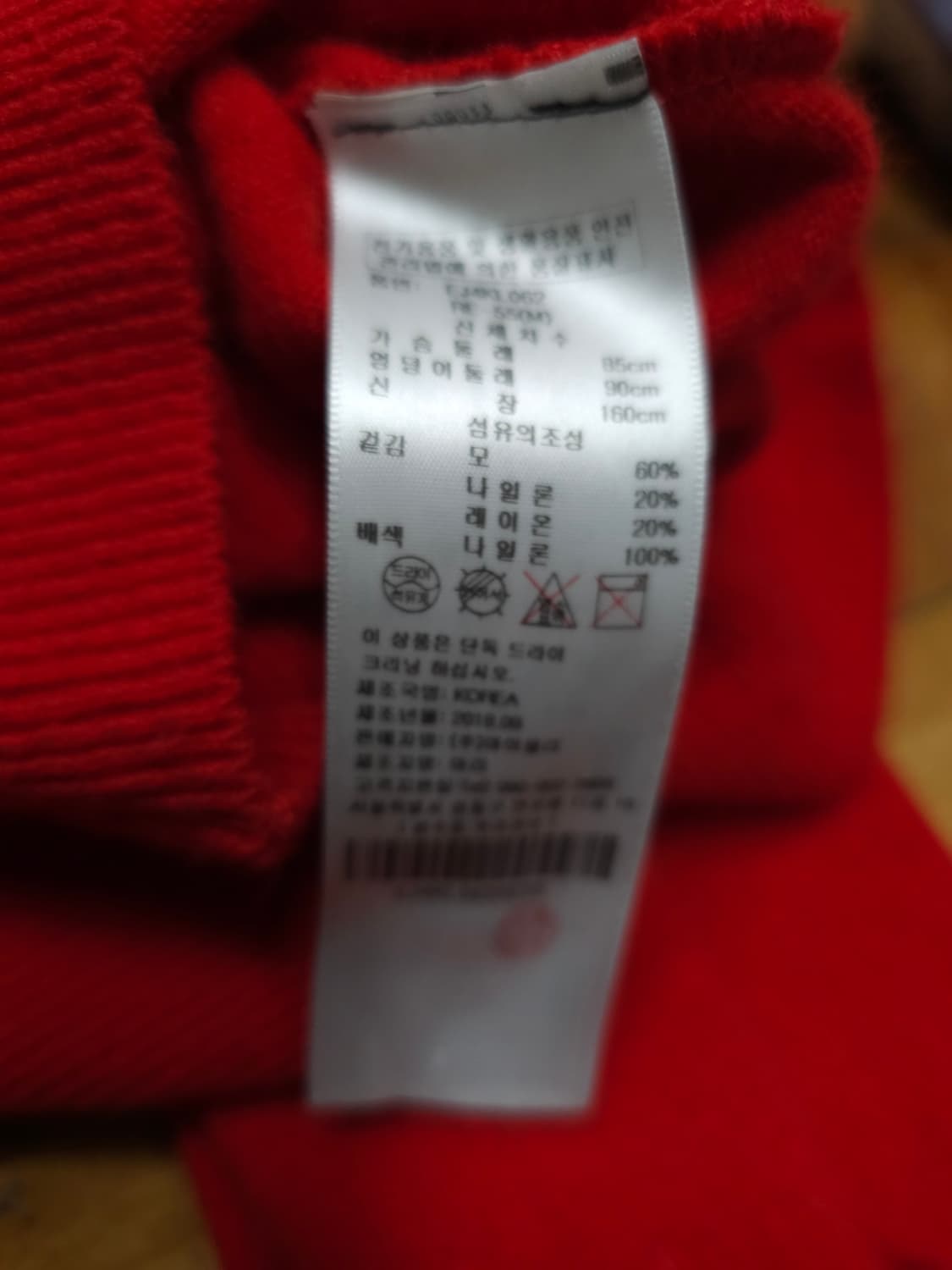 EGOIST 빨간색 레이스 소매 니트 상품이미지6