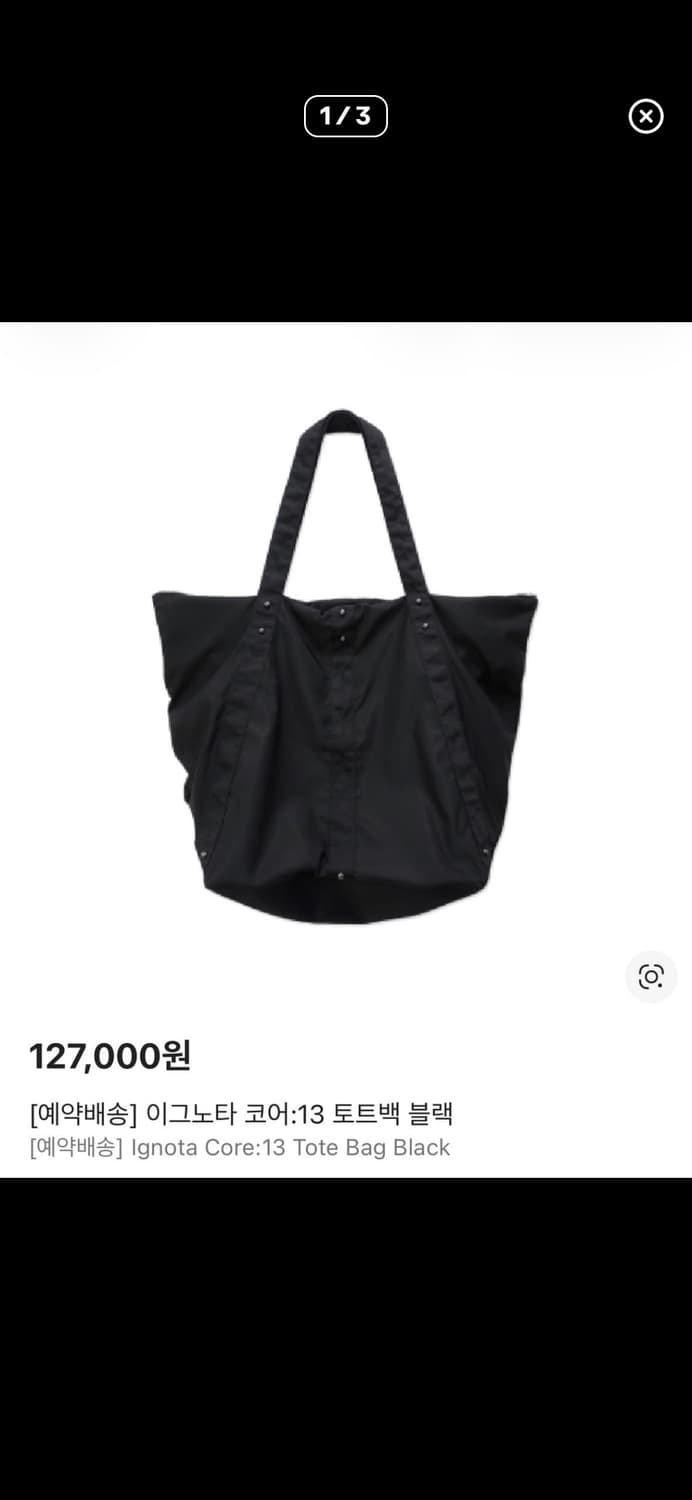 이그노타 토트백  상품이미지1