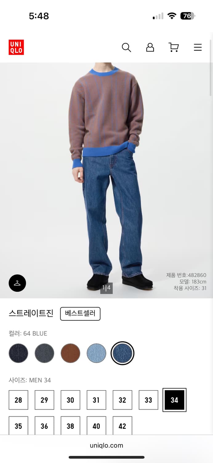 유니클로 JW앤더슨 스트레이트진 34 블루 상품이미지1