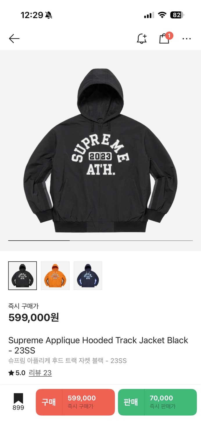 슈프림 아플리케 후드 트랙 자켓 M 상품이미지1