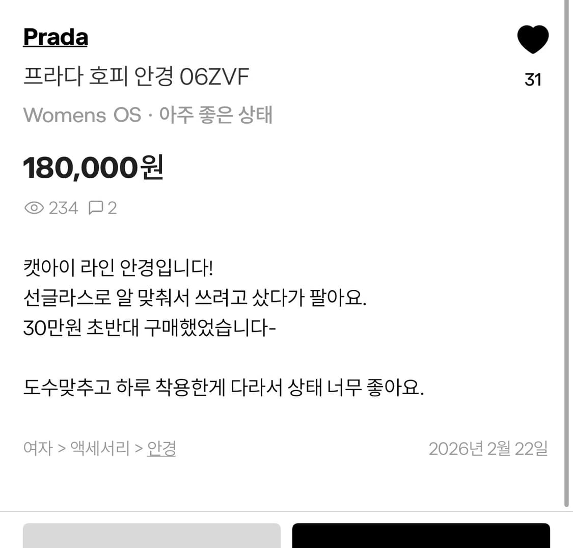 프라다 호피 안경 06ZVF 상품이미지5
