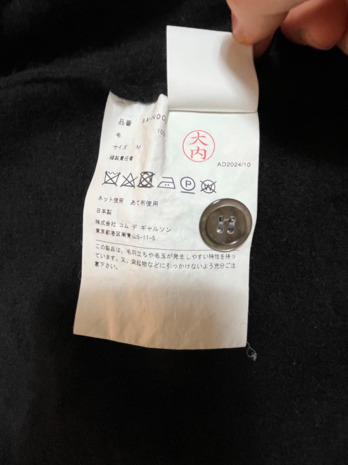 꼼데가르송 가디건  상품이미지5