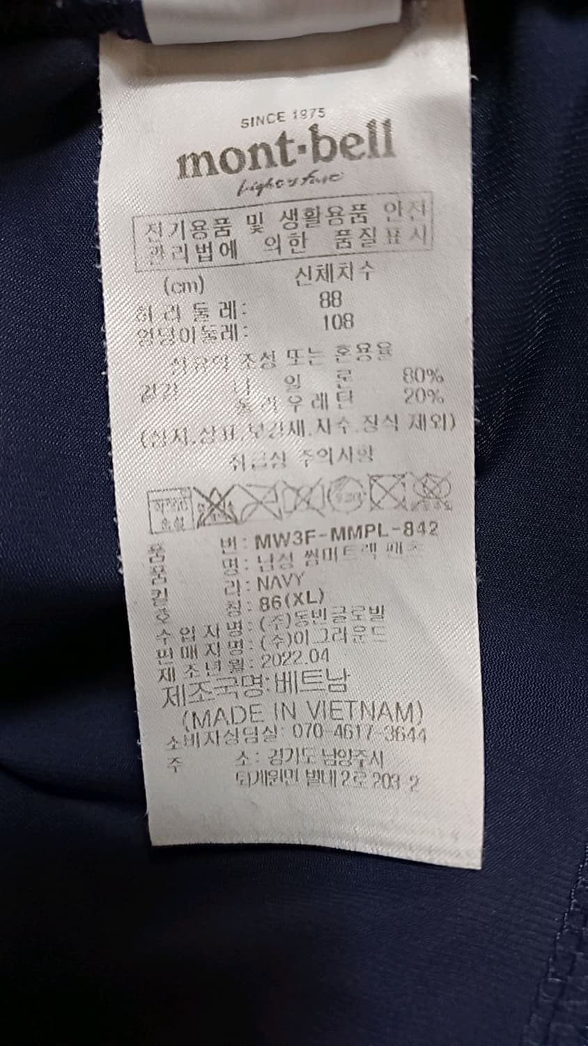 몽벨 냉감기능성 얇은여름팬츠 34인치 기장105 상품이미지3
