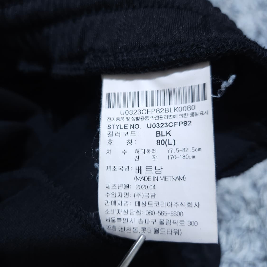 엄브로) L 남자 조거팬츠 트레이닝바지 / 왕눈이샵 상품이미지8