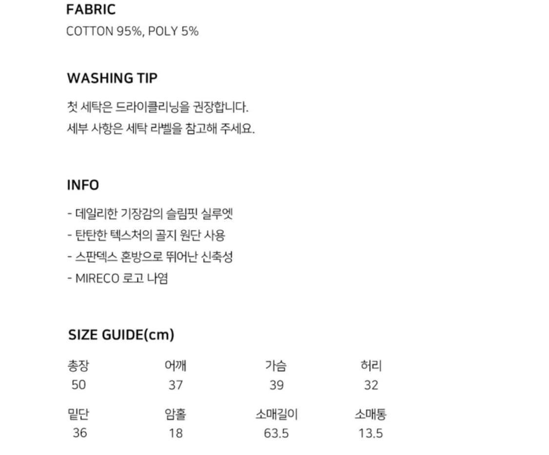 미레코 로고티셔츠 상품이미지3