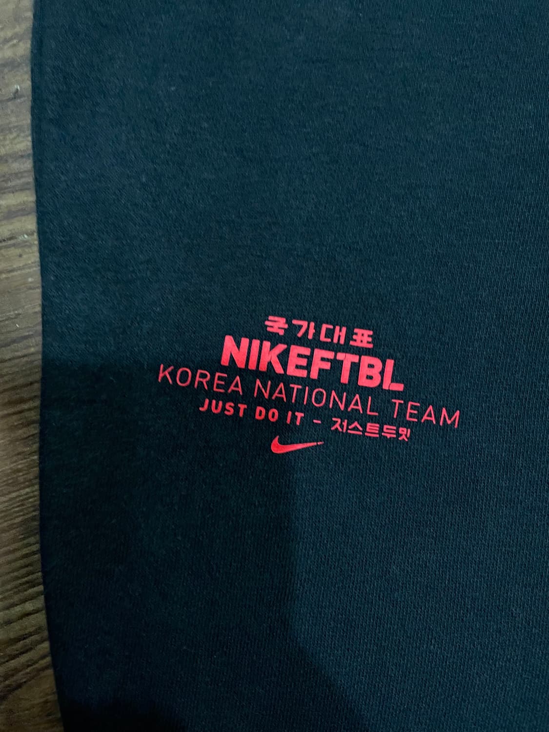 나이키 대한민국 국가대표 플리스 팬츠 바지 상품이미지4