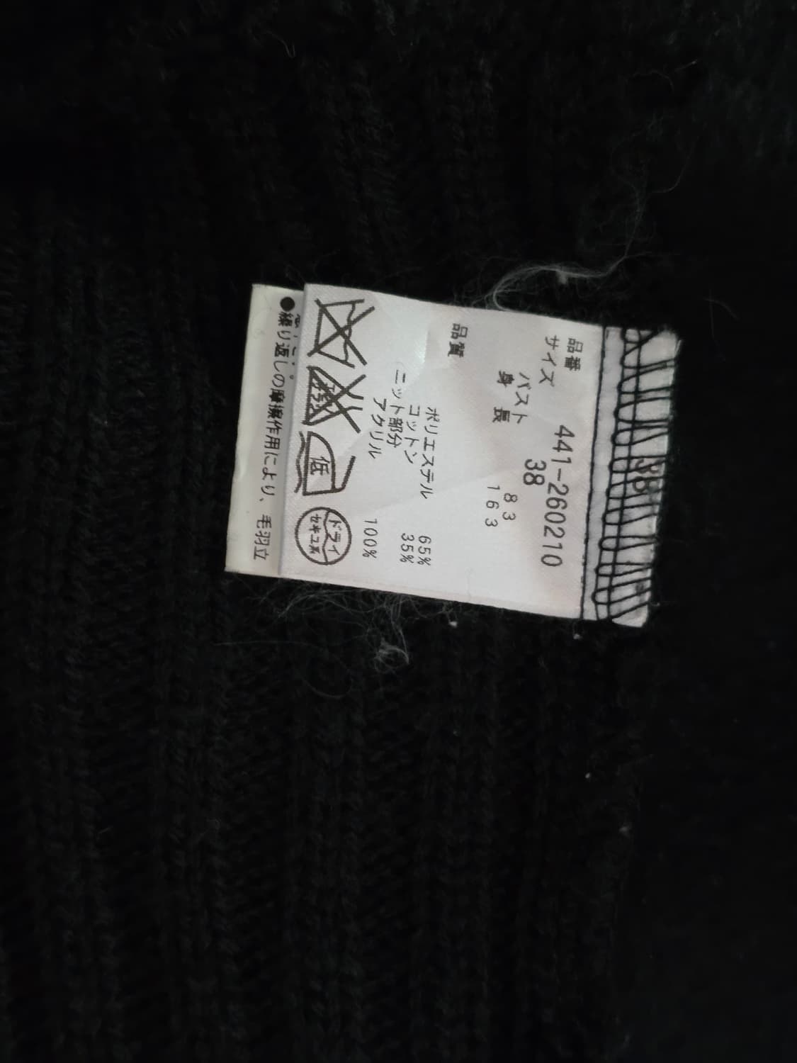 y2k 니트 하이넥 후드집업 블랙 상품이미지3