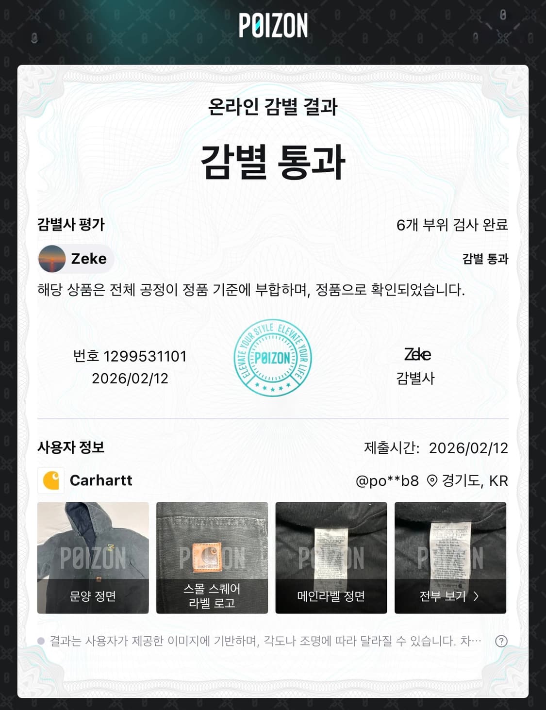 칼하트 OG J130 액티브 자켓 MOS 모스그린 상품이미지10