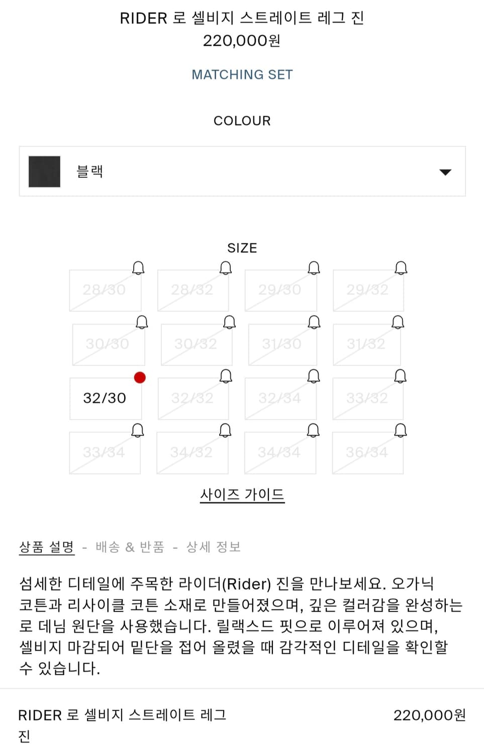 RIDER 로 셀비지 스트레이트 레그 진( 30/32 ) 상품이미지3