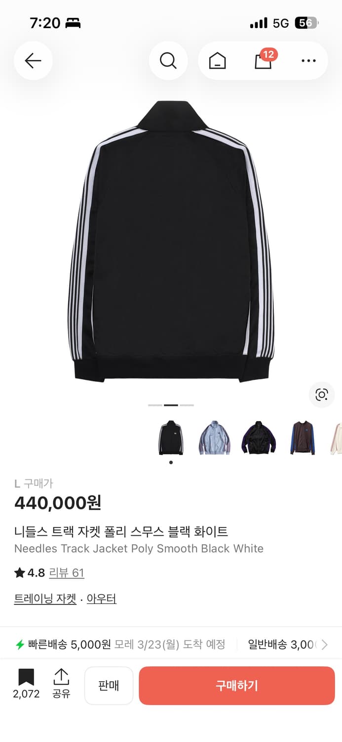 니들스 트랙 자켓 폴리 스무스 상품이미지2