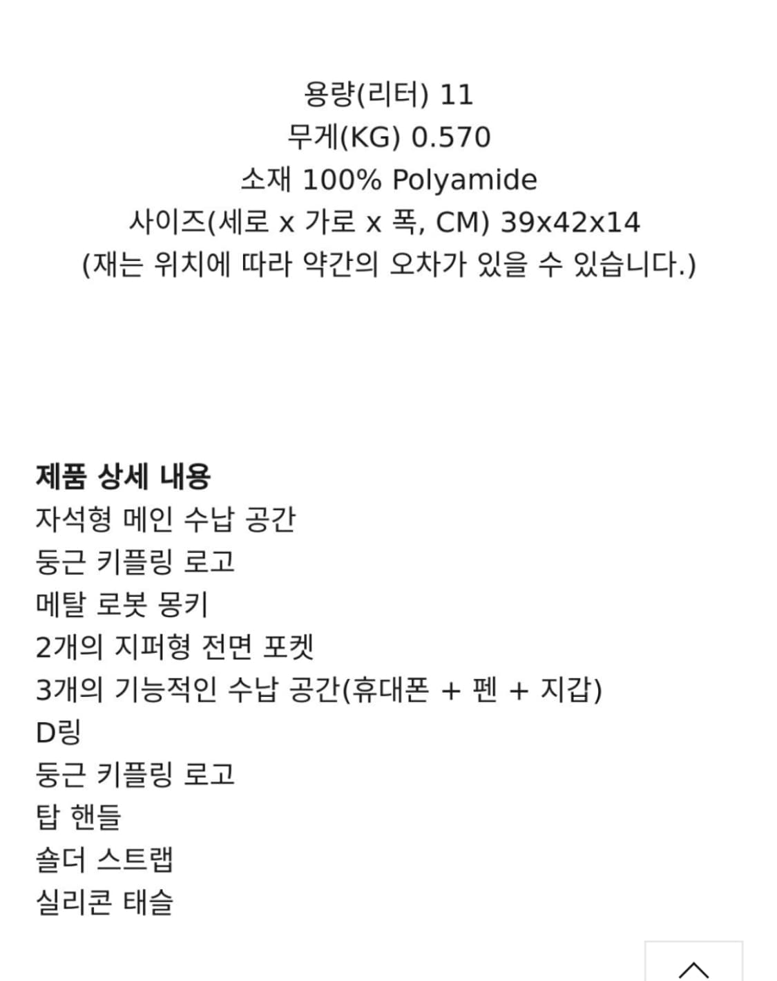 거의새것)키플링 블랙 숄더백 태슬 장식 상품이미지3