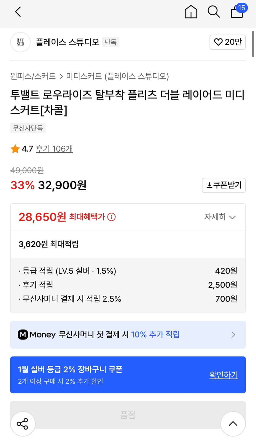 플레이스스튜디오 미디스커트 차콜 상품이미지2