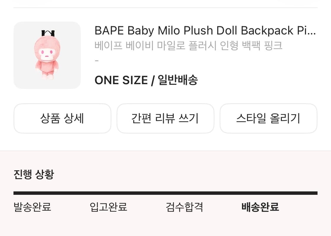 베이프 베이비 마일로 플러시 인형 백팩 핑크 상품이미지2