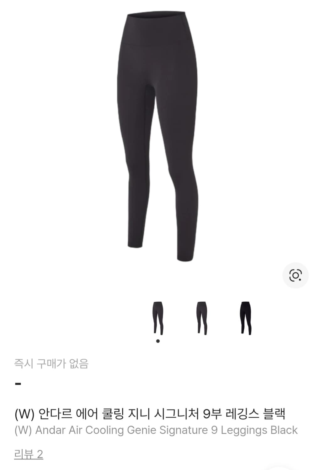 [L]안다르 에어쿨링 지니시그니처레깅스 젝시믹스 룰루레몬 상품이미지2