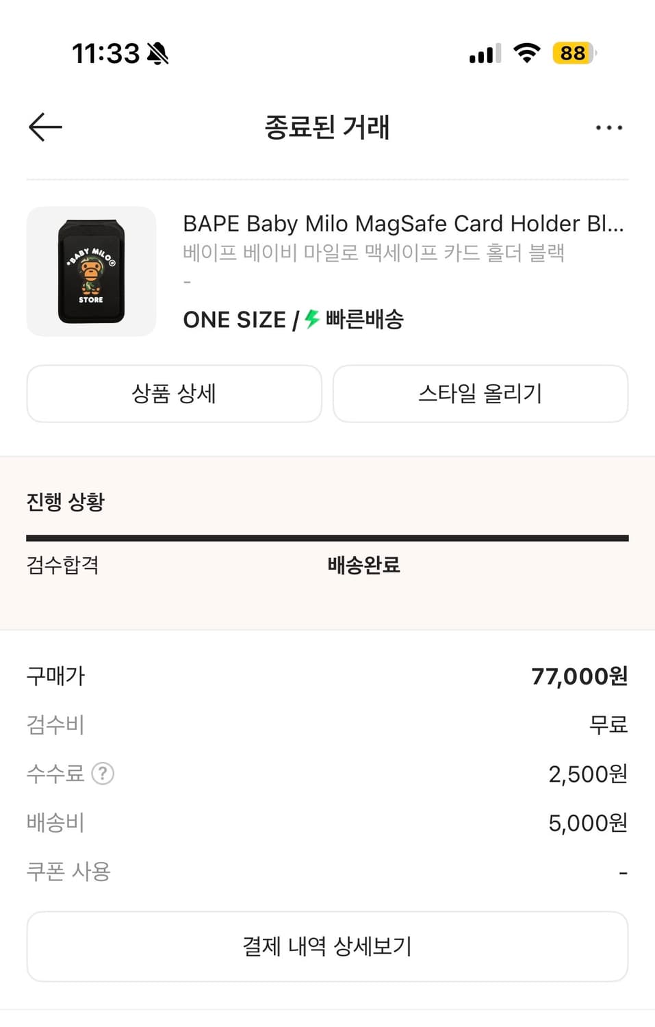 베이프 맥세이프 카드 홀더 상품이미지6