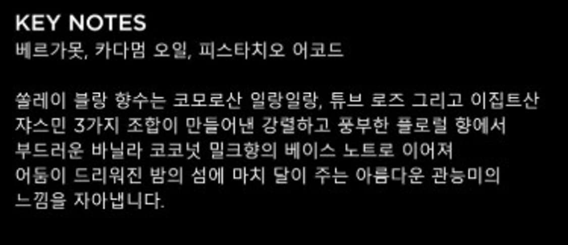 톰포드 쏠레이 블랑 EDP 4ml    상품이미지3