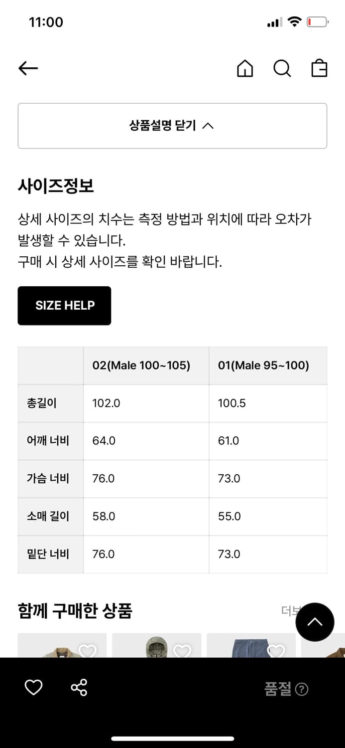 어나더오피스 캐시미어파카  상품이미지5